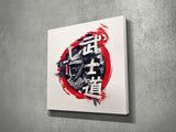 Samurai | 武士道 Bushido Kanji Canvas Print Wall Art (Limited Edition 2 of 6)
